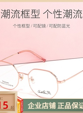 花雨伞近视眼镜框女轻多边形框可配镜片光学素颜金属钛架AP18018