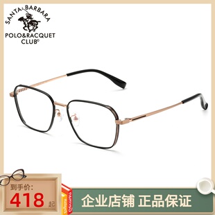 SBPRC圣大保罗近视眼镜架男复古全框方框光学镜钛金属镜框潮23239