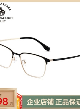SBPRC圣大保罗近视眼镜架男商务全框方框53眉毛架钛光学镜框23262