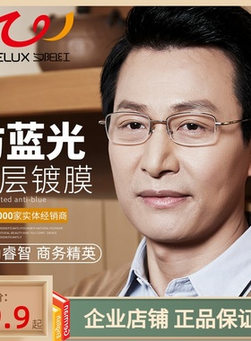 夕阳红老花镜男女款时尚超轻高清晰老光远视老花眼镜E9000/E9001