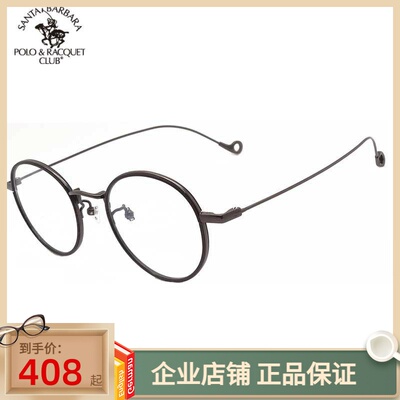 近视钛合金全框复古眼镜架