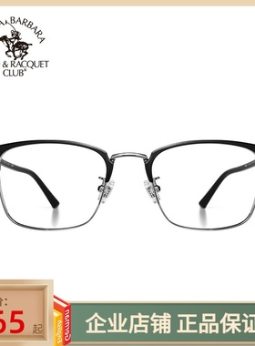 SBPRC圣大保罗近视眼镜架男女士半框全框潮复古镜框配眼镜S.20619