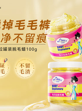 脱毛膏去唇毛撕拉式非豆蜜蜡