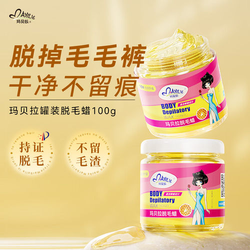 脱毛膏去唇毛撕拉式非豆蜜蜡
