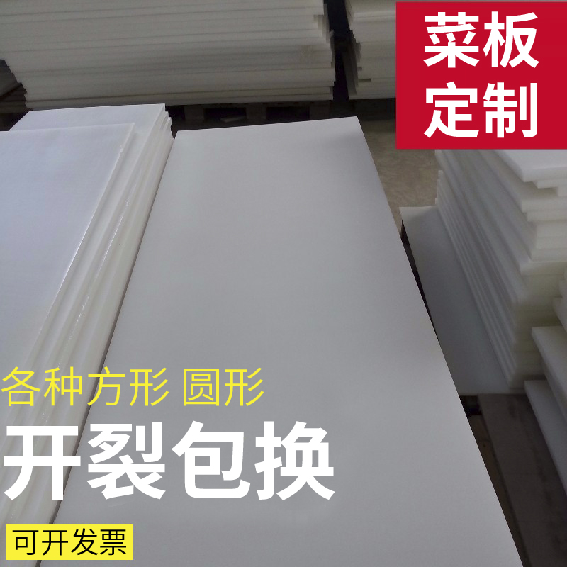 定做定制砧板酒店超市分割剁骨台