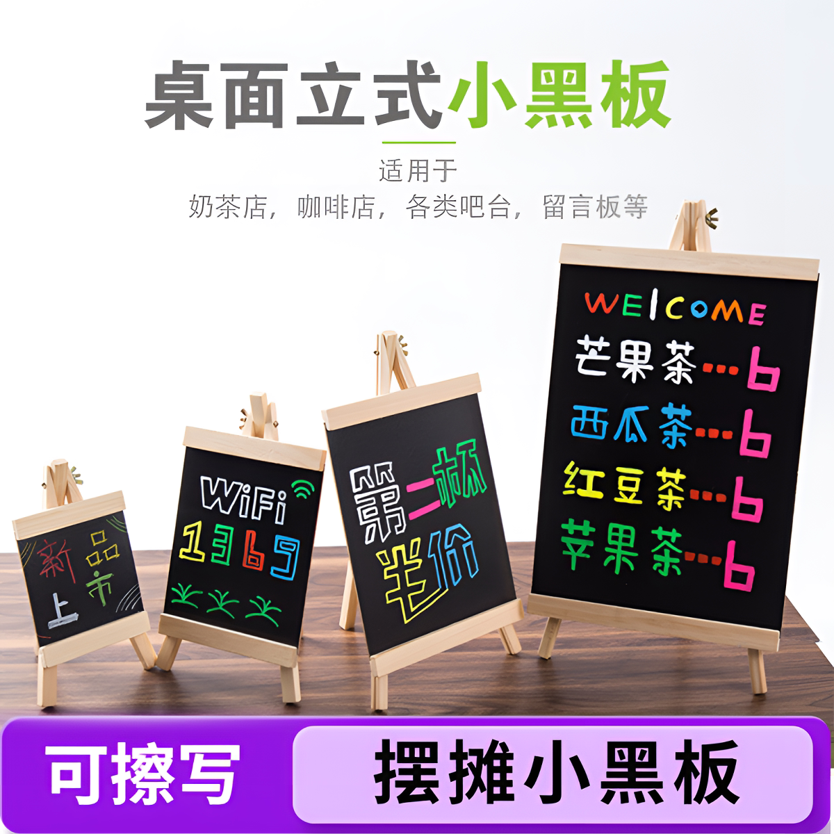 桌面小黑板迷你记事板吧台广告牌店铺创意展示板写字板立式留言板