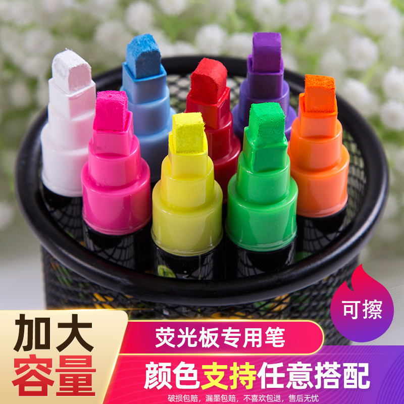 荧光板专用笔 记号笔闪光彩色笔POP笔 发光黑板笔水性可擦荧光笔