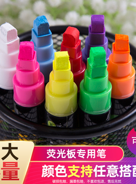 荧光板专用笔 记号笔闪光彩色笔POP笔 发光黑板笔水性可擦荧光笔