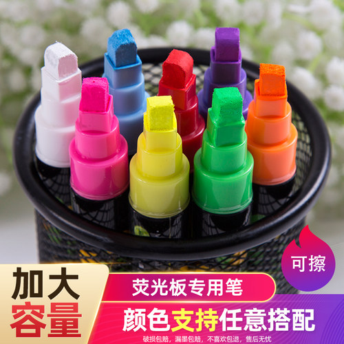 荧光板专用笔发光黑板笔广告牌笔