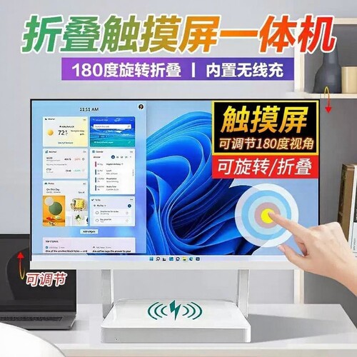 康佳云尚家用办公触摸电脑一体机