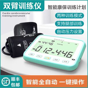 远端安康双臂缺血训练康保仪双臂全自动训练仪预适应训练