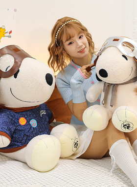 史努比公仔毛绒玩具狗狗布偶娃娃睡觉抱枕女朋友儿童生日礼物大号