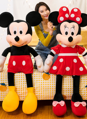 米奇米妮情侣公仔米老鼠毛绒玩具儿童布娃娃一对大号玩偶女生礼物