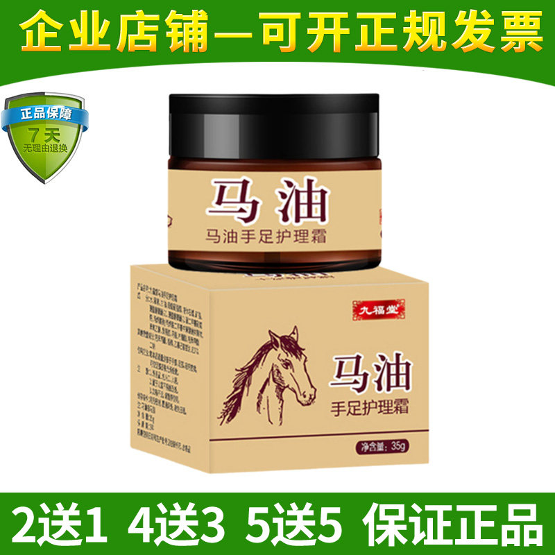 马油护理霜滋润手足干裂起皮冻裂