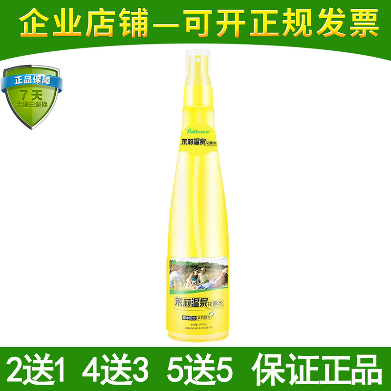 百肤邦茉莉温泉花露水195ml大瓶家庭装清凉舒爽成人儿童清爽温和