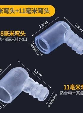 茶具茶盘配件排水功夫茶具排水管弯头茶台用连接头茶盘转