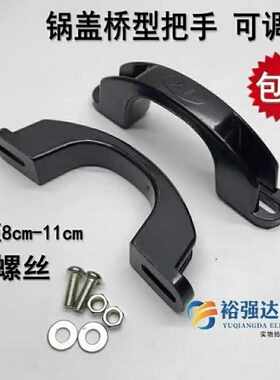 两孔通用8.5-9.5耐高温锅盖提手