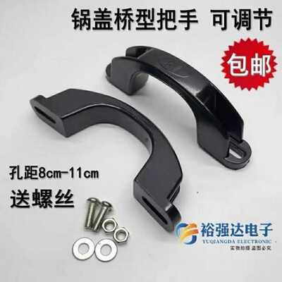 两孔通用8.5-9.5耐高温锅盖提手