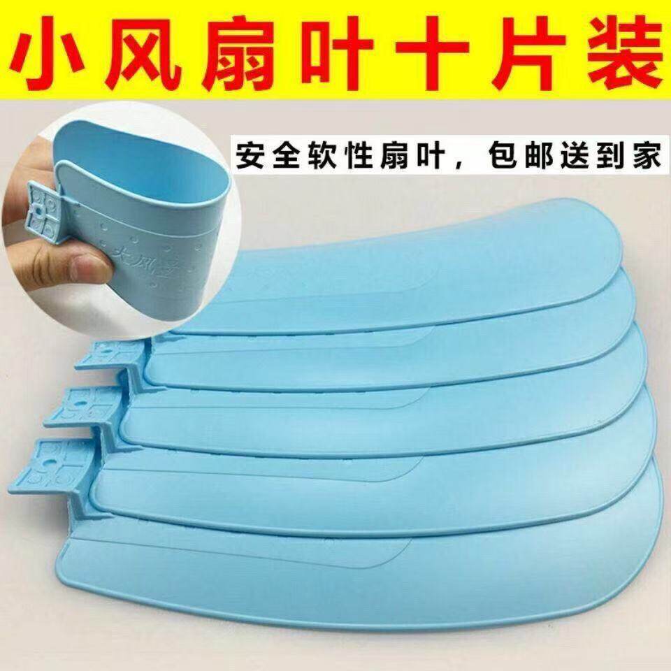 扇叶小风扇叶片小型吊扇微型夹扇页片插入式嵌入式直插式配件叶子