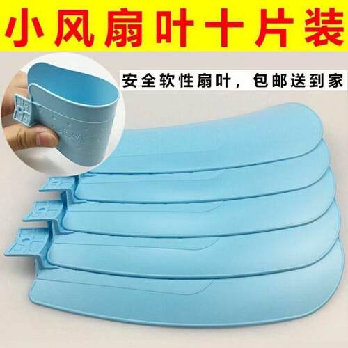 扇叶小风扇叶片小型吊扇