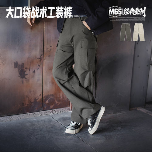 【M65野战工装裤】立体大口袋裤