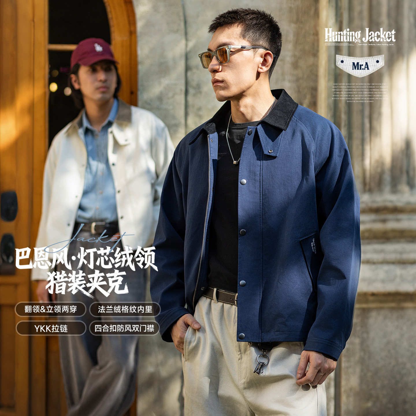 【MRA男装猎装夹克】短款风衣图片