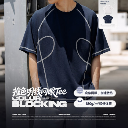 MRA男装哈苏线网眼短袖t恤撞色明线凉感运动户外速干半袖上衣夏季