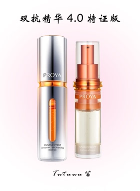 珀莱雅双抗精华液4.0抗糖抗氧提亮保湿