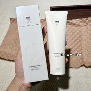 至本舒颜修护洁面乳6代温和氨基酸表活舒缓洁净洗面奶日期至2029