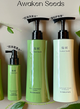 惊时Awaken Seeds蓬松控油洗发水/去屑洗发水清爽无硅油氨基酸