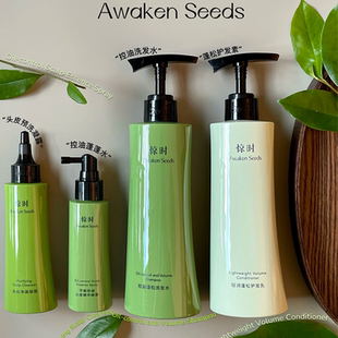 惊时Awaken Seeds蓬松控油洗发水/去屑洗发水清爽无硅油氨基酸