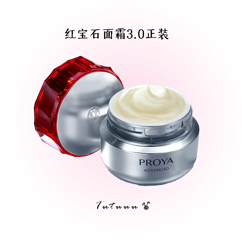 现货!珀莱雅红宝石面霜3.0正装50g 紧致抗皱淡纹补水保湿