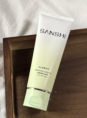 2.0版！SANSHI三式洗面奶氨基酸糖脂洁面净澈清爽控油洁面乳温和