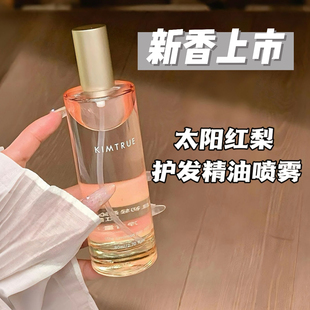KIMTRUE且初护发精油喷雾柔顺发油太阳红梨/无花果/栀子花