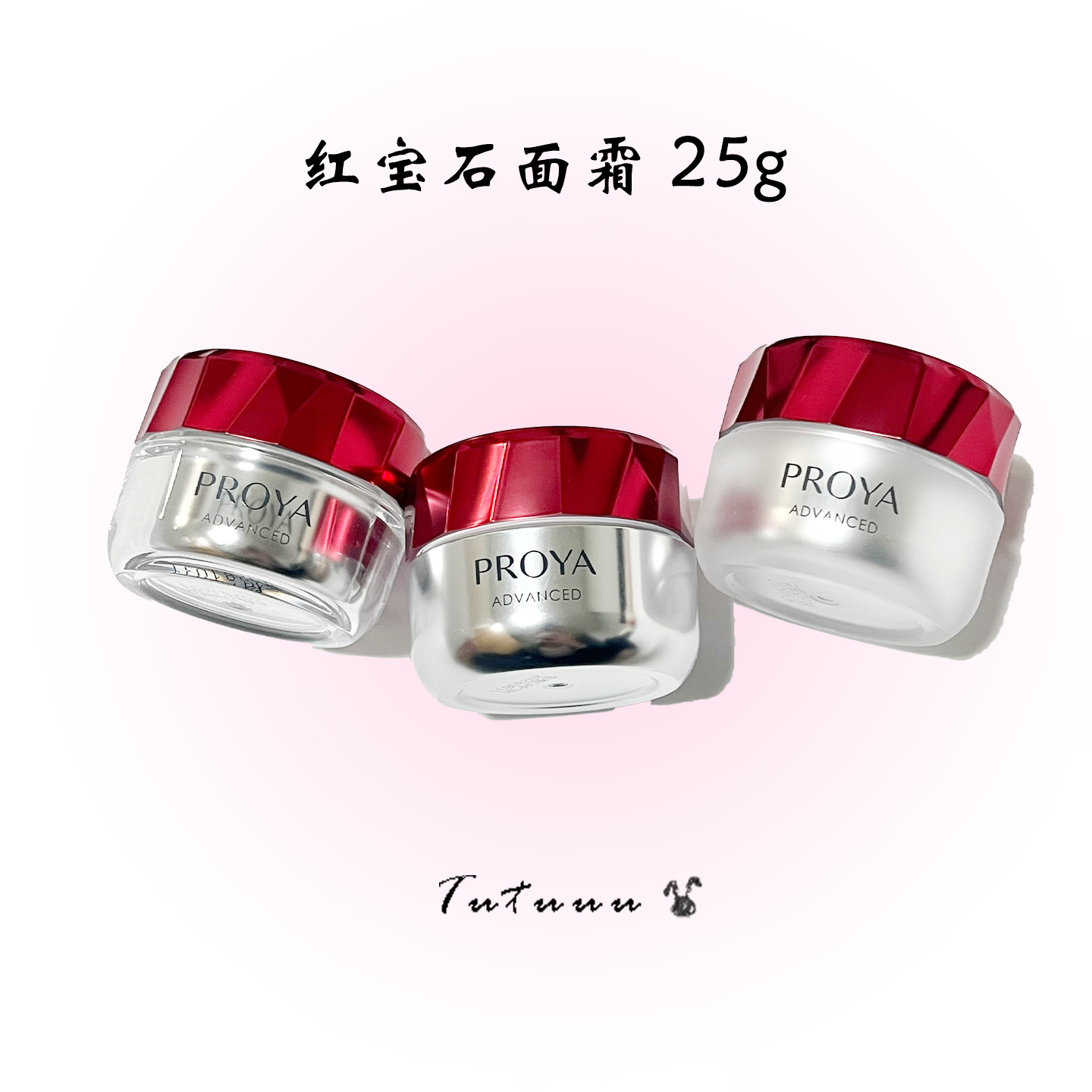 25g大样!珀莱雅红宝石面霜3.0版轻盈/轻润/滋润 保湿淡纹补水