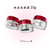 保湿 25g大样 淡纹补水 轻润 滋润 珀莱雅红宝石面霜3.0版 轻盈