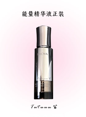 珀莱雅启时能量精华液正装30ml/小样10ml 抗皱紧致淡纹焕亮保湿舒