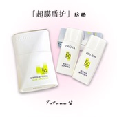 珀莱雅盾护防晒霜SPF50 清爽防水防汗面部身体