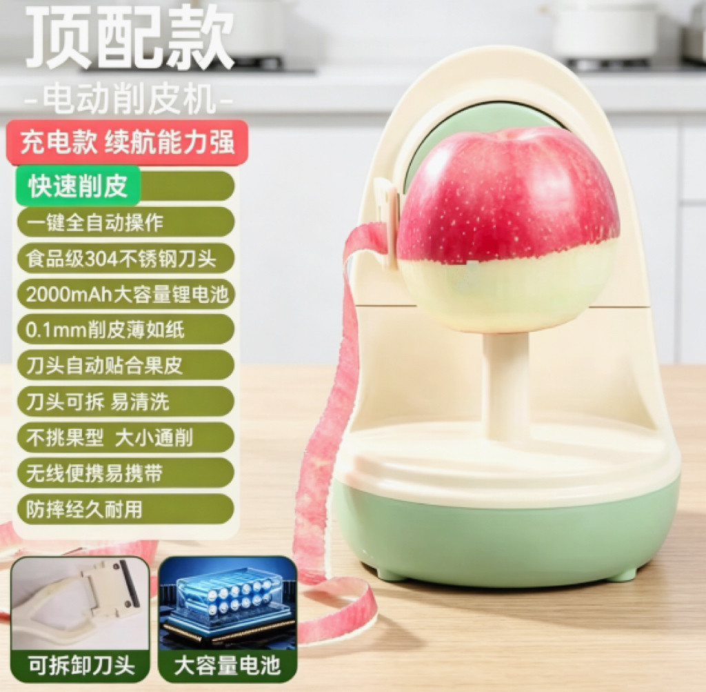 全自动电动削皮器家用全自动削皮神器梨子苹果瓜果削皮器自动去皮