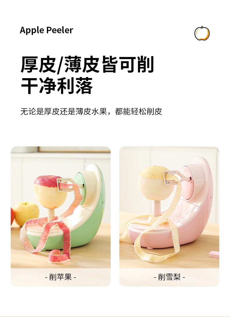 削苹果神器电动削皮器多功能家用自动削皮机梨子水果刮皮刀削皮刀
