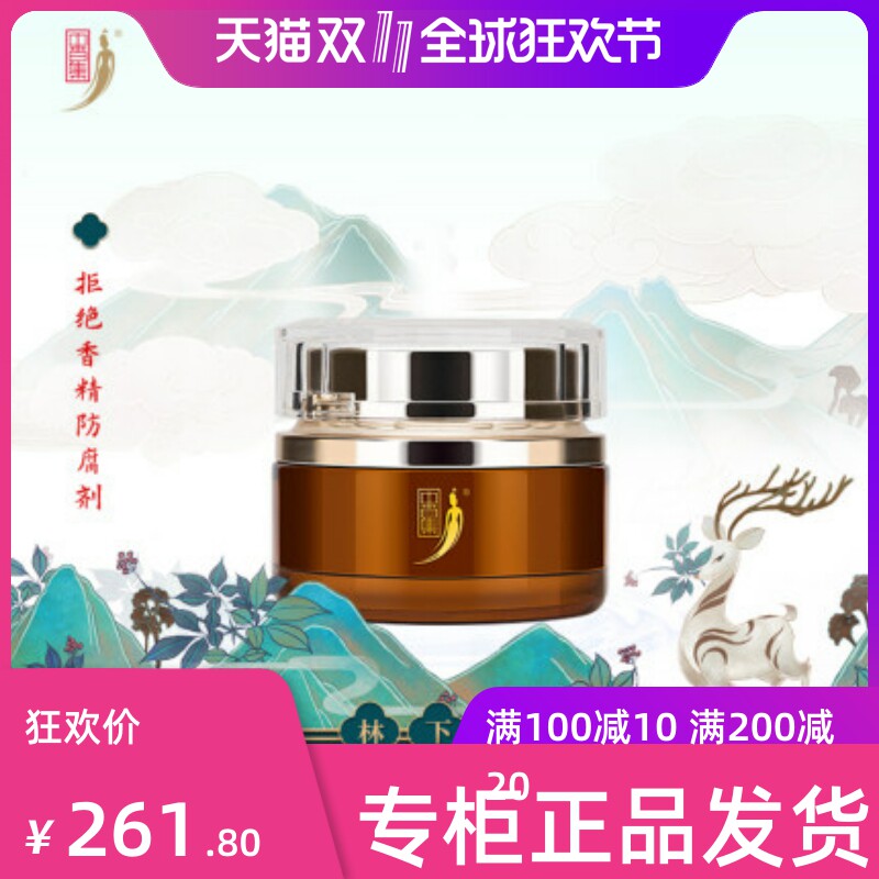 中草集林下参精华霜 修护霜舒缓温和肌肤面霜修护肌肤屏障滋养护怎么样,好用不?
