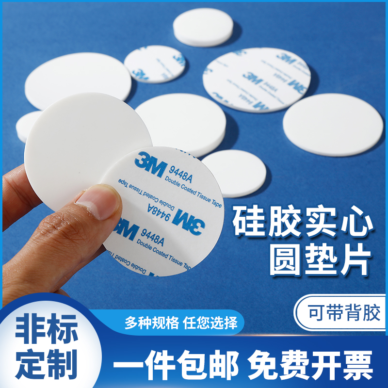 防滑垫东莞硅胶实心垫硅胶