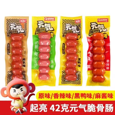 元气脆骨肠香辣味原味熏煮