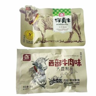 铭泰西部牛肉味大豆制品甜辣素肉35g可乐牛肉味你真牛小吃辣条