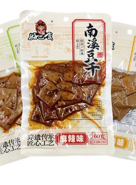 好巴食南溪豆干60g五香泡椒麻辣豆腐干独立袋装休闲零食四川特产