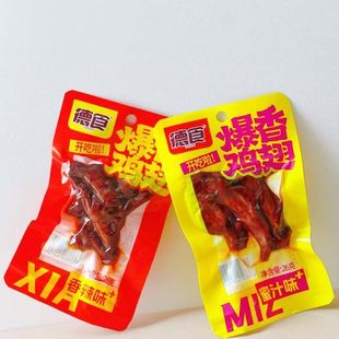 德食爆香鸡翅26g酱卤鸡翅尖蜜汁香辣味卤味即食办公室休闲零食