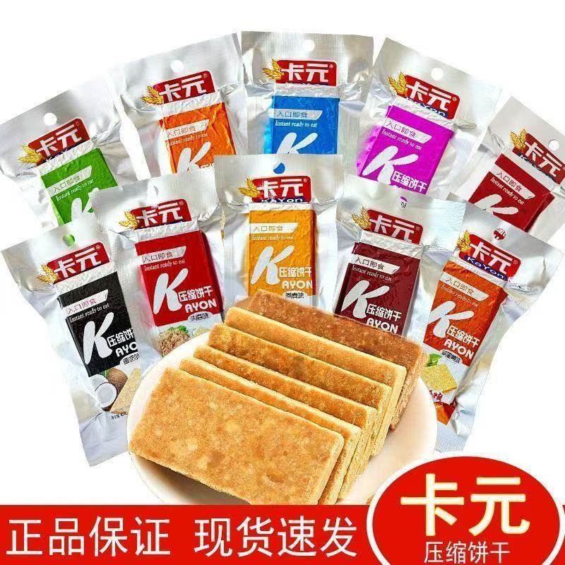 卡元压缩饼干42g代餐粗粮饱腹充饥抗饿便携休闲户外零食即食