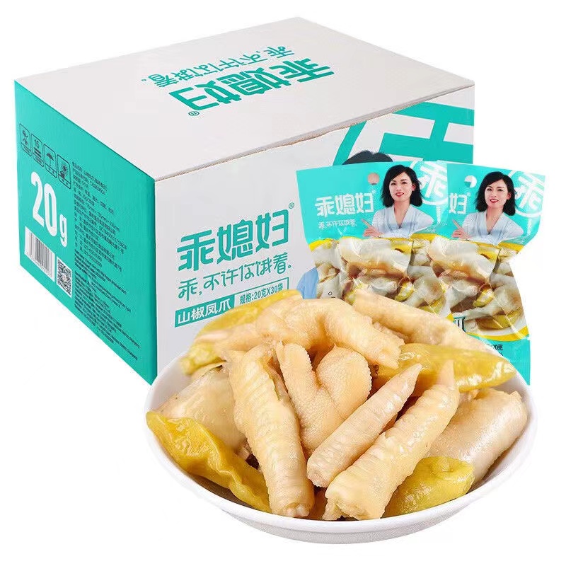 乖媳妇20g山椒凤爪泡椒凤爪酸辣泡鸡脚鸡爪子小包装辣味休闲零食