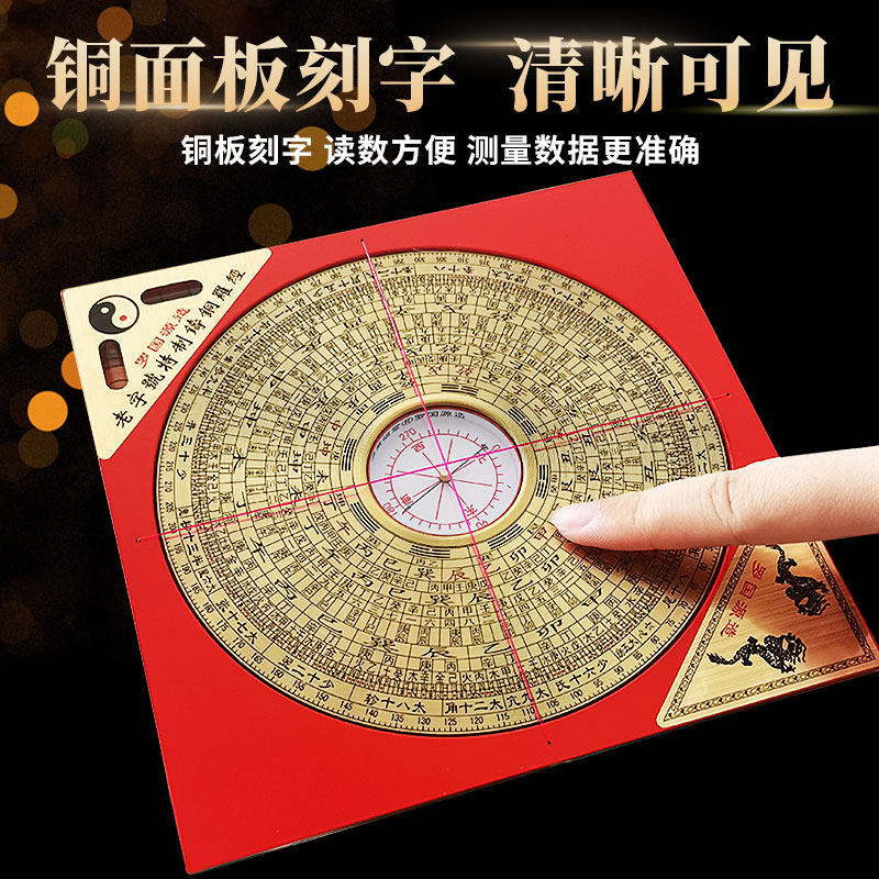 全铜罗盘高精度专业指南针罗经纯铜摆件三元三合综合盘桌面摆放品