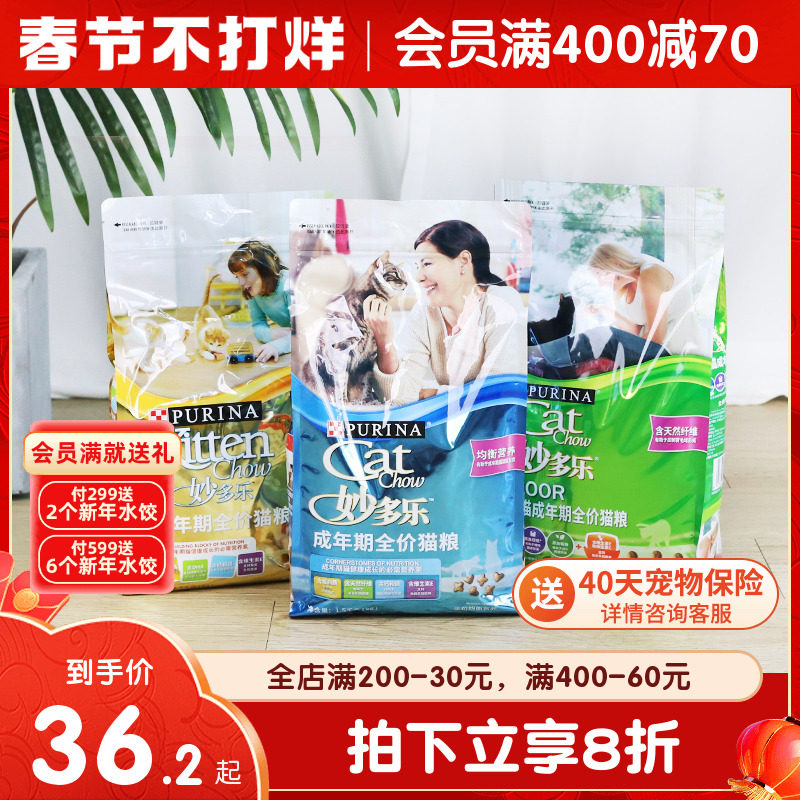 美国妙多乐猫粮1.5kg全价室内成猫幼猫孕猫奶糕增肥营养1-4月10kg